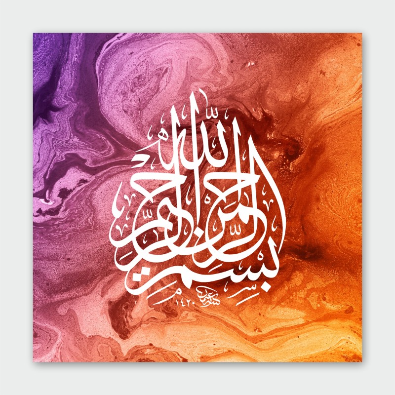 Orange Purple Explosion Bismillah Square Arabic Printed Canvas