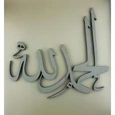 Wooden Cut Out Alhumdulillah in Silver Glitter Effect