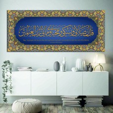 Arabesque Pattern Arabic Calligraphy 1296 Printed Canvas