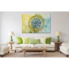 Holy Quran Islamic Arabic calligraphy, translated: 