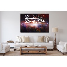 Arabic calligraphy artwork says: 