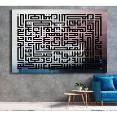 Arabic Kufi Calligraphy from the Noble Quran Surah al-Fatiha/Fatihah on Brush Stroke Background 1743 Printed Canvas