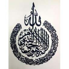 Ayatul Qursi Wooden Cut Out in Black Colour