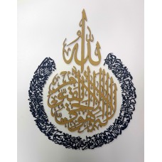 Ayatul Qursi Wooden Cut Out in Black and Gold Colour