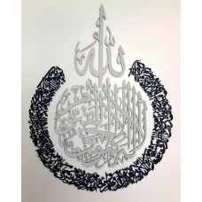 Ayatul Qursi Wooden Cut Out in Black and Silver Colour