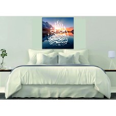 Arabic Bismillah Sunset Hill Islamic Printed Canvas