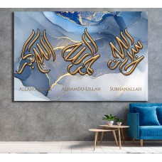 SubhanAllah Alhumdulillah MashaAllah Blue Watercolour Islamic Printed Canvas