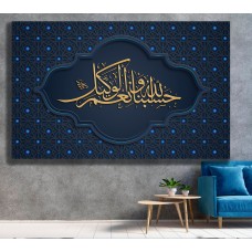 Blue Moroccan Background with Islamic calligraphy of the holy verse of Quran Kareem, translated: ALLAH IS SUFFICIENT FOR ME, AND ALLAH IS THE BEST TRUSTEE 1793 Printed Canvas