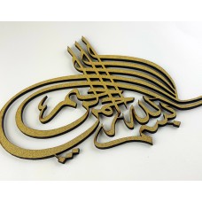 Wooden Bismillah Caligraphy in Gold Glitter Effect