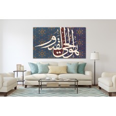 Huwal Hayyul Qayum Islamic Wall Art Printed Canvas