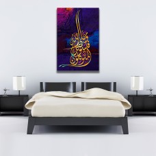 Arabic calligraphy, Verse from the Quran 1283 Printed Canvas