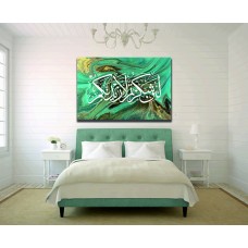 Surah Ibrahim Verse 7 Green & Gold Watercolour Islamic Printed Canvas