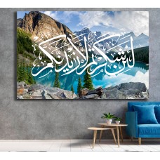 Surah Ibrahim Verse 7 Lake Rock Islamic Canvas