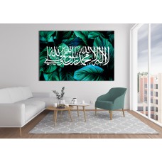 Shahada Dark Leaf Islamic Printed Canvas