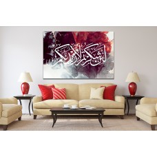 Surah Ibrahim Verse 7 Purple Red Watercolour Islamic Canvas