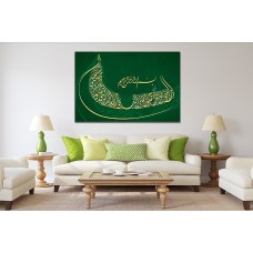 Surah Al Ahzab Arabic Calligraphy 1312 Printed Canvas