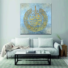 Surah-Al-Falaq Light Blue Printed Canvas