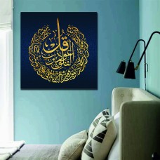 Surah-Al-Falaq Dark Blue 1250 Printed Canvas