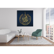 Surah-Al-Ikhlas 1252 Printed Dark Blue Canvas