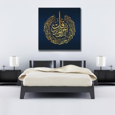 Surah-An-Nas Printed Dark Blue Canvas