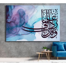 Arabic calligraphy artwork, Quran verse says: 