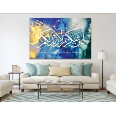 Surah Ibrahim Verse 7 Blue & Gold Marble Islamic 1103 Printed Canvas