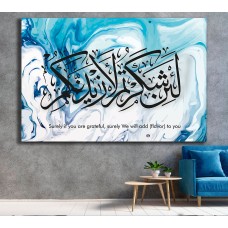 Surah Ibrahim Verse 7 Blue White Watercolour Islamic 1101 Printed Canvas