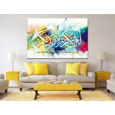 Surah Ibrahim Verse 7 Colourful Brushstroke Islamic 1099 Printed Canvas