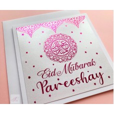 Luxury Arabic Eid Card, Personalised Arabic Eid Card, Eid Mubarak Card, Eid Card, Personalised Eid Card