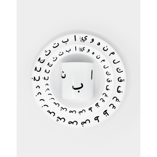 Arabic Alphabet Plate, Bowl & Tumbler Set