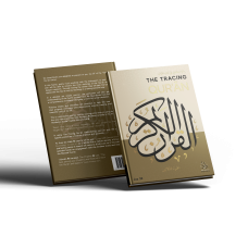 The Tracing Quran (Premium Hardback)