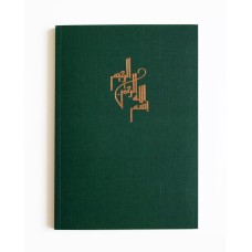 Bismillah Arabic - Perfect Bound - Hot Foiled Notebook