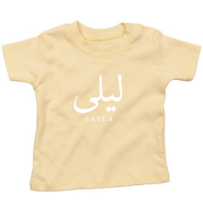 Organic Baby T-Shirt - Personalised in Arabic