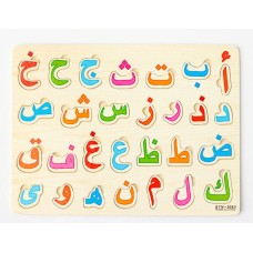 Arabic Alphabet Wooden Puzzle