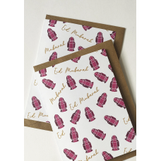 Set of Eid Mubarak Greeting Cards With brown Envelopes - Modern Design - 2 Eid Card
