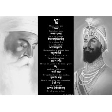Digital Print | Guru Nanak Dev Ji & Guru Gobind Singh Ji Punjabi | English Mool Mantra.