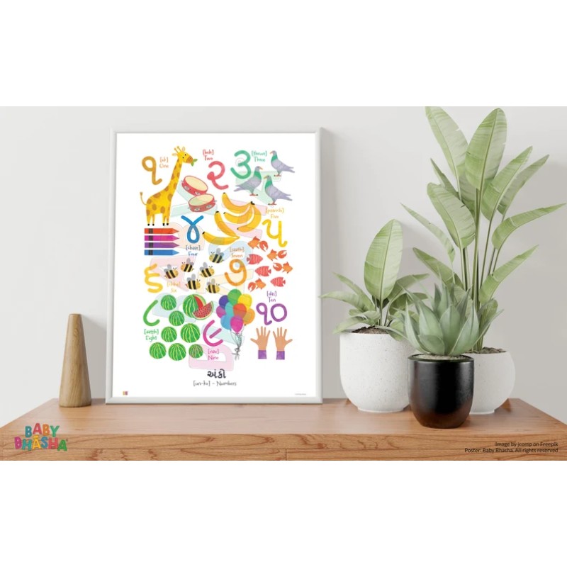 Gujarati Animals Poster | Hand illustrated | Children's Poster | Colourful Nursery and Playroom Print | Educational & Learning Prints