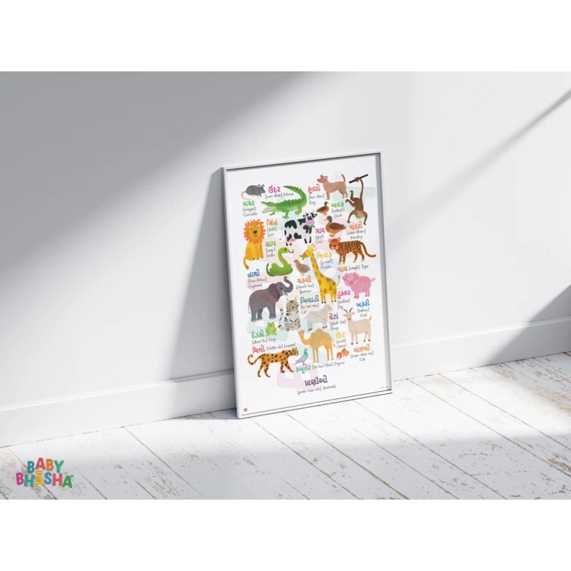 Gujarati Animals Poster | Hand illustrated | Children's Poster | Colourful Nursery and Playroom Print | Educational & Learning Prints