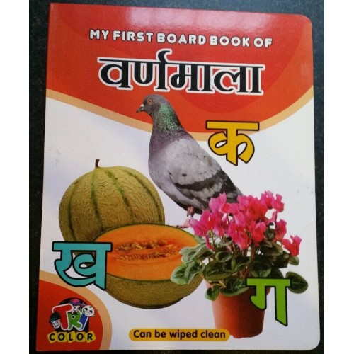 Learn Hindi Writing Alphabets My First First Board Book of Varanmala Hindi kaida
