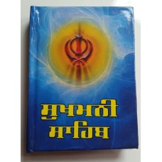 Sikh Pocket Gutka Sukhmani Sahib Banis Sukhmanee in Punjabi Gurmukhi holy book A