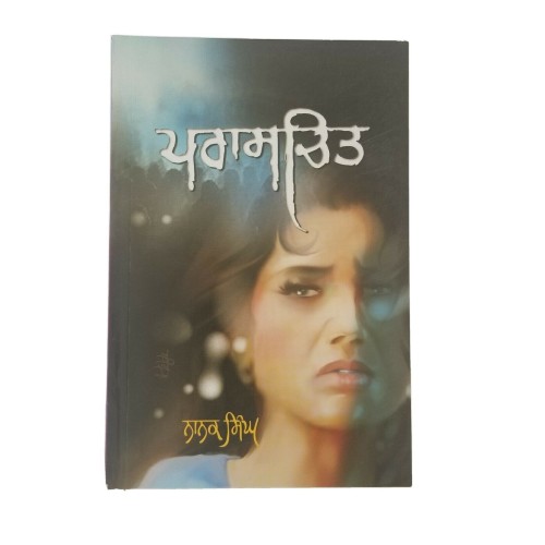 ਪਰਾਸਚਿਤ Paraschit Novel by Nanak Singh Indian Punjabi Reading Literature Book