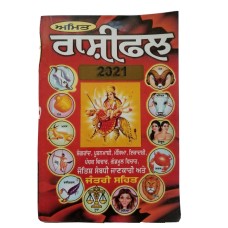 Rashifal Horoscope 2021 Jantari Gandhmool Panchak Jyotish Vichar in Punjabi B47