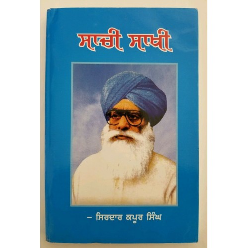 ਸਾਚੀ ਸਾਖੀ Sachi Sakhi Sirdar Kapoor Singh Punjabi Reading Literature Book A14