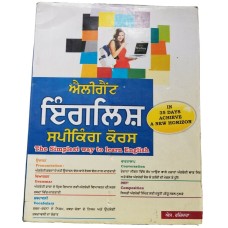 Speak Fluent English Learning Course Punjabi to English Easy Course in Days AB5