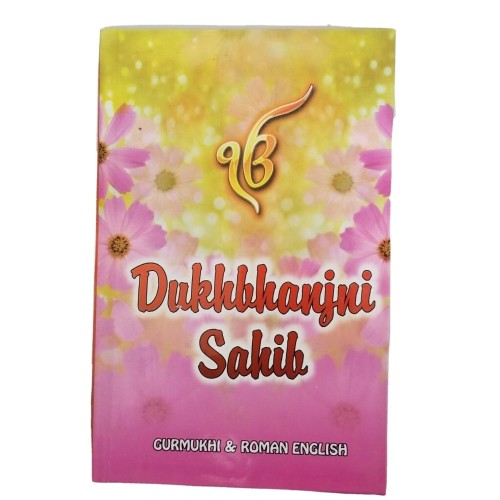 Sikh Dukhbhanjani Sahib Ji Gutka Evil Protection Shabads Roman English Book