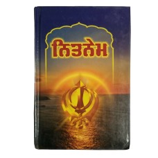 Sikh Gutka Nitnem Sahib contains all daily Sikh Banis in BOLD Punjabi Gurmukhi