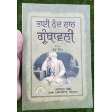 Bhai Nand Lal Granthawali Ganda Singh Punjabi Gurmukhi Reading Literature B59