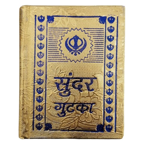 Sikh Sundar Gutka Japji Rehras Sukhmani Anand Sahib Hindi Gurbani Bani Pothi BLU