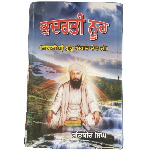 Qudarti Noor Biography of Guru Angad Dev Ji Satbir Singh Punjabi Sikh Book B59