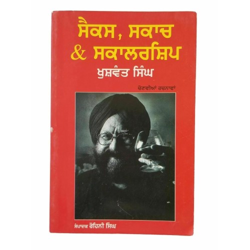 ਸੈਕਸ ਸਕਾਚ & ਸਕਾਲਰਸ਼ਿਪ Sex Scotch Scholarship Khushwant Singh Punjabi Reading Book